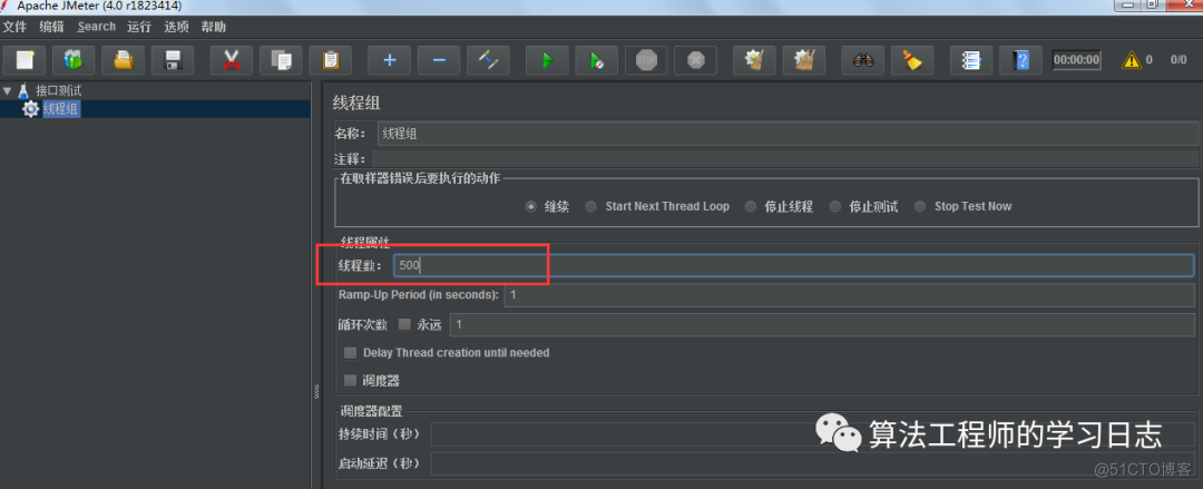 Jmeter QPS测试_数据_10