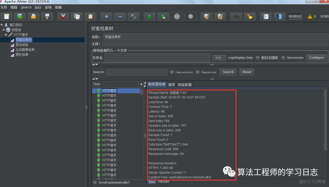 Jmeter QPS测试_响应时间_14