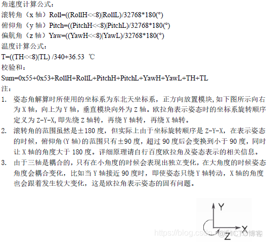 Android角速度传感器 角度传感器模块_智能传感器_07