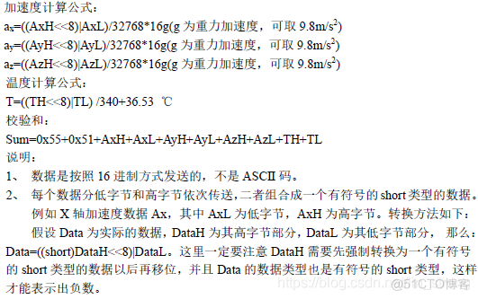 Android角速度传感器 角度传感器模块_嵌入式_03