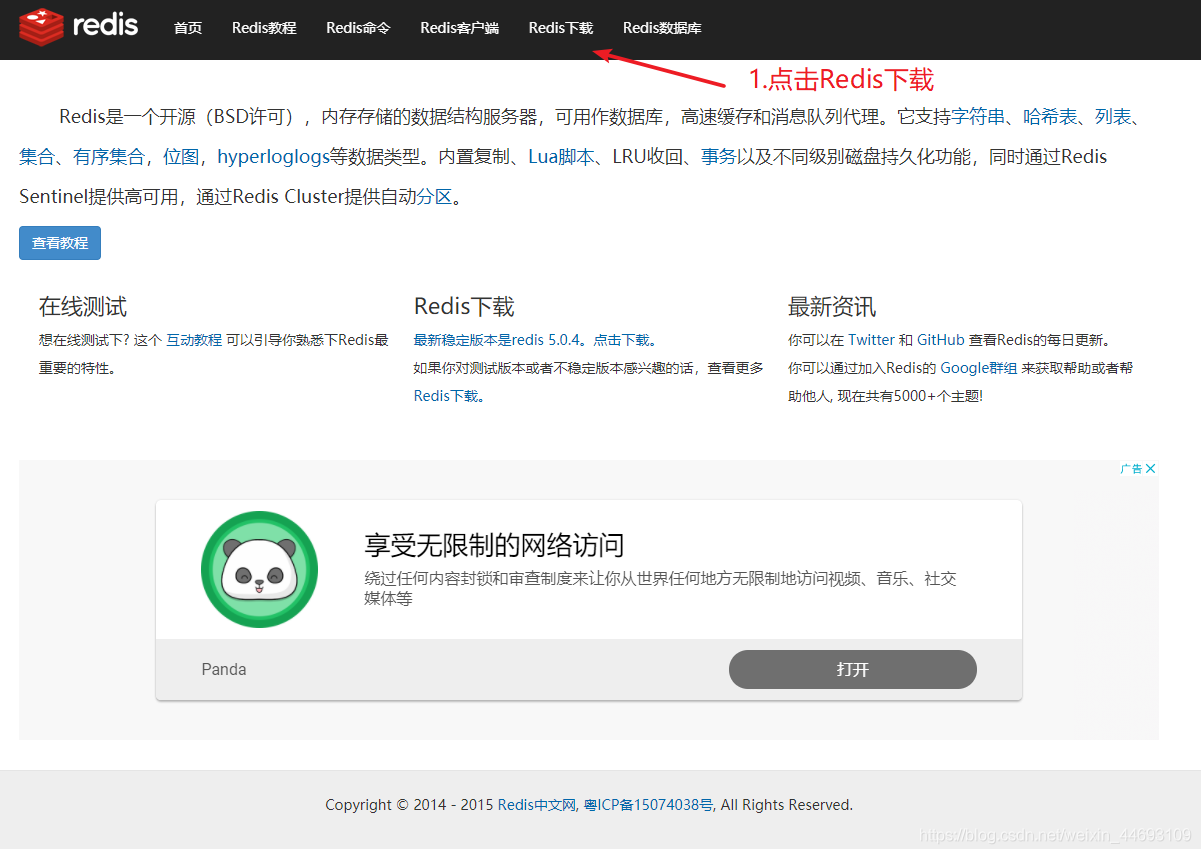 redis sentinel下载 redis官网下载_官网