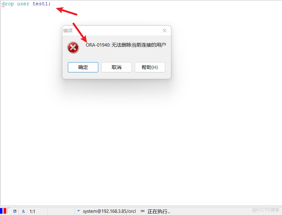 ORA-01940：无法删除当前已连接的用户_ORA-01940
