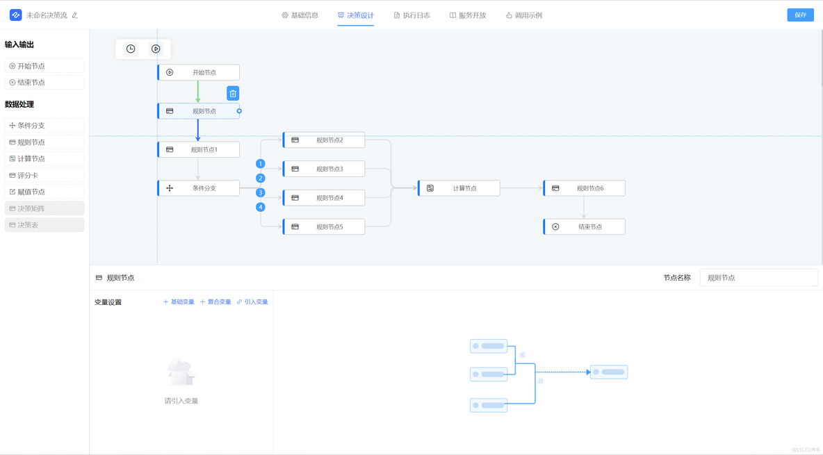 Java源码规则引擎：jvs-rules 8月新增功能介绍_数据库_02