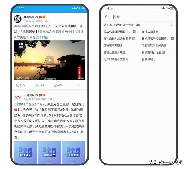 android 提示字 android提醒app_android app 覆盖安装_09