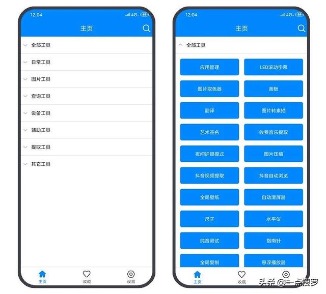 android 提示字 android提醒app_iOS_21