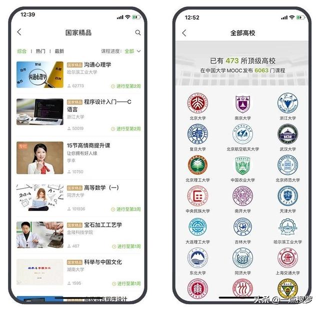 android 提示字 android提醒app_android 提示字_18