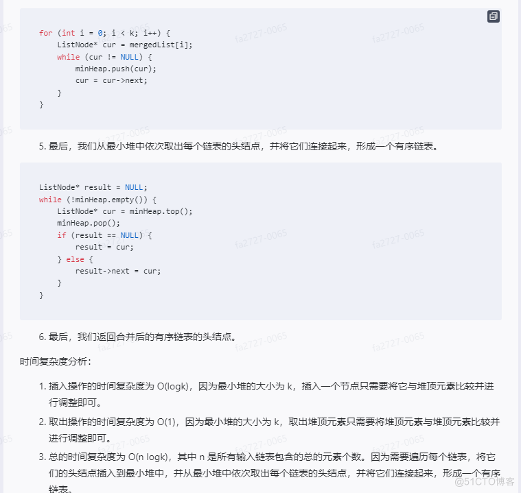 文心一言 VS 讯飞星火 VS chatgpt （70）-- 算法导论6.5 9题_链表_09