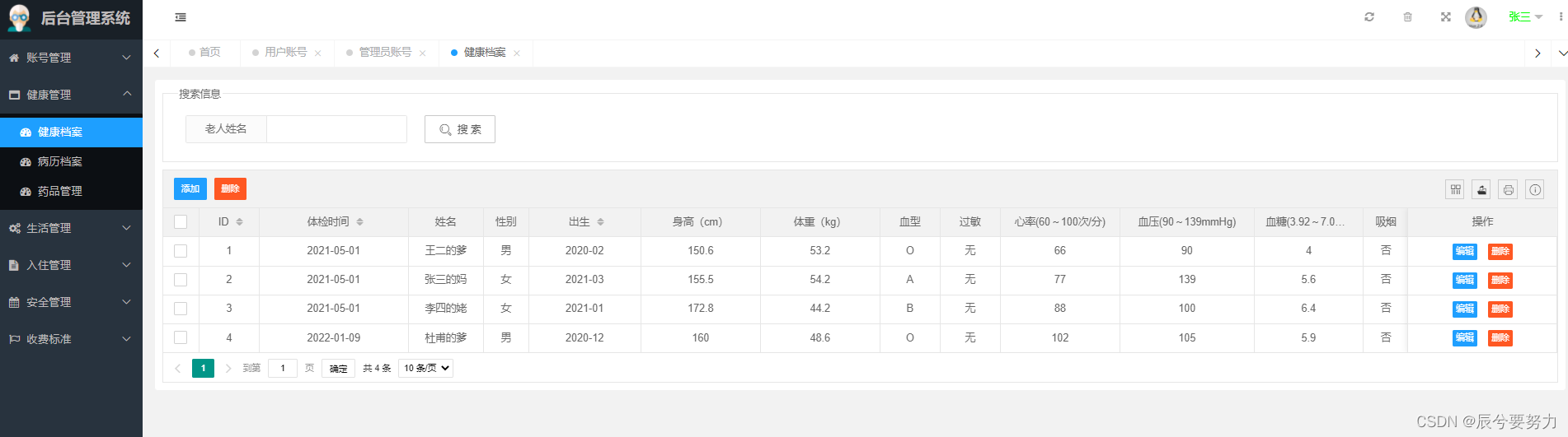 java程序设计源代码 java程序设计作品_Java_08