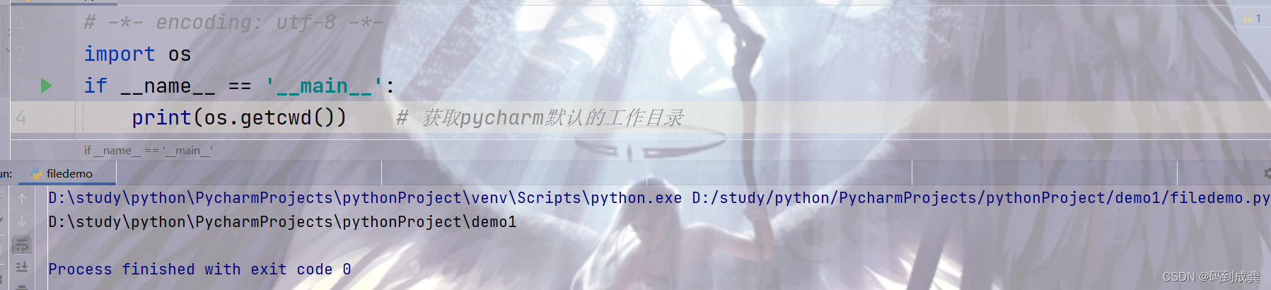 python 获取磁盘盘符 python获取文件位置_os模块_10