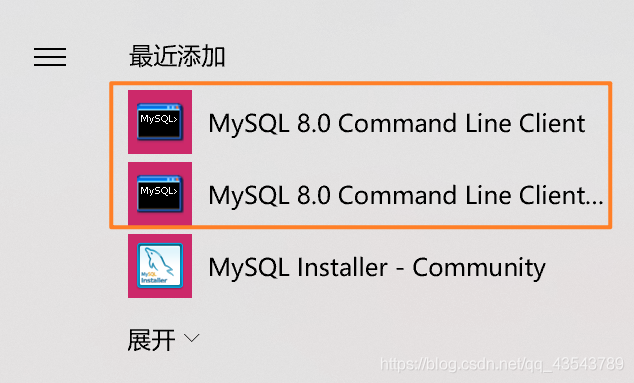 client mysql8 安装 mysql8.0 安装教程_MySQL_29