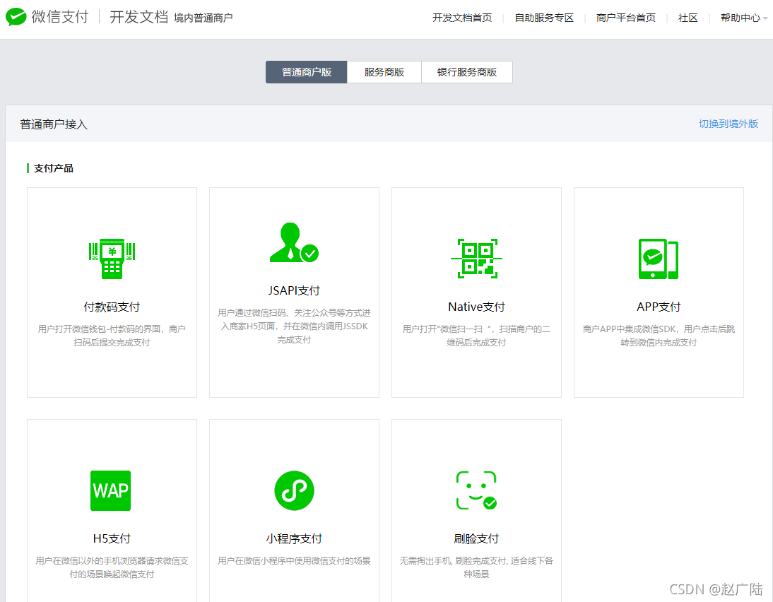 java微信网页支付demo 网页调用微信支付_java微信网页支付demo