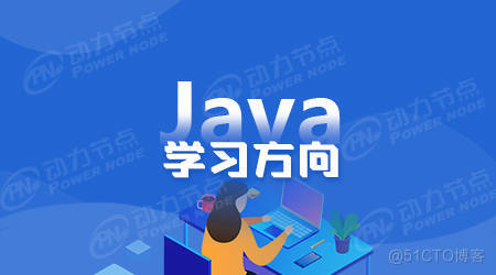 java培训福州 北大青鸟 北大青鸟培训java课程_Java_03