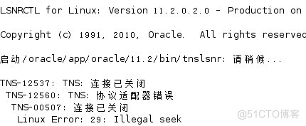 Oracle的常见错误及解决办法_sed_12