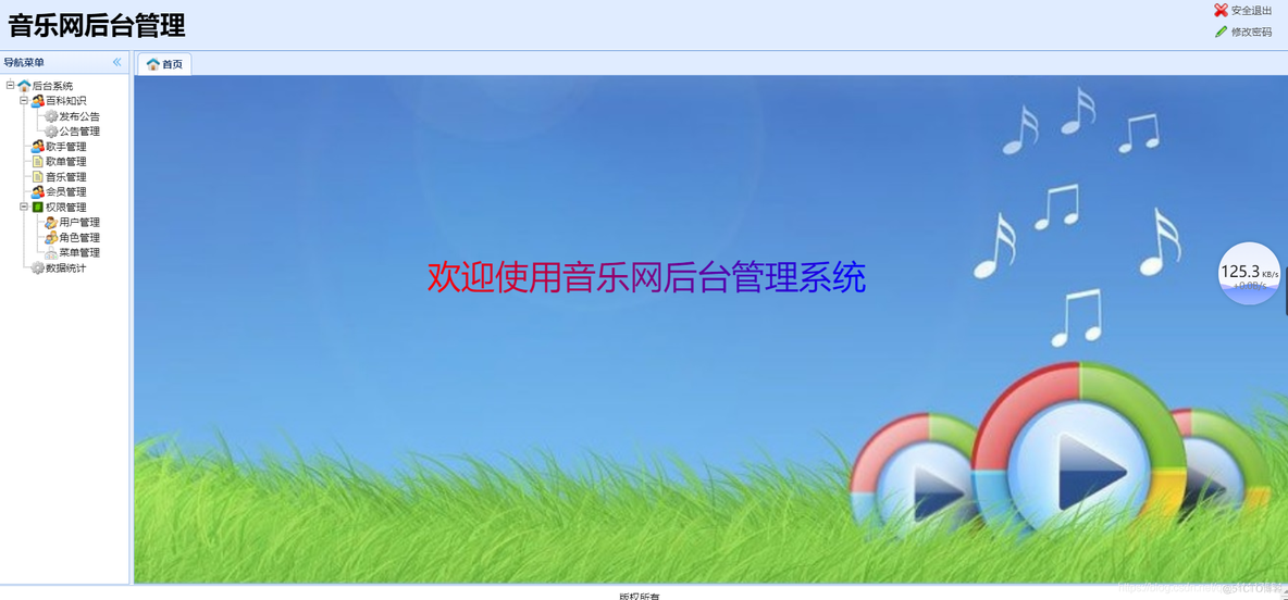 java实现背景音乐播放 java音乐播放系统_jsp_07