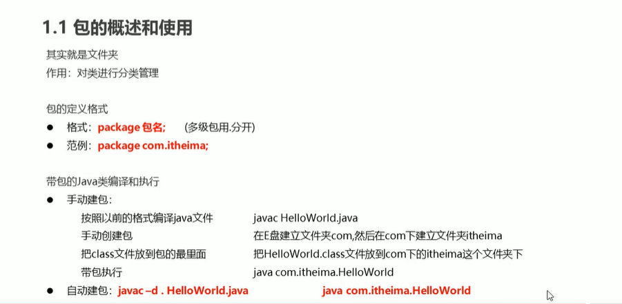 JAVA写字板编程 java笔记手写_后端_03