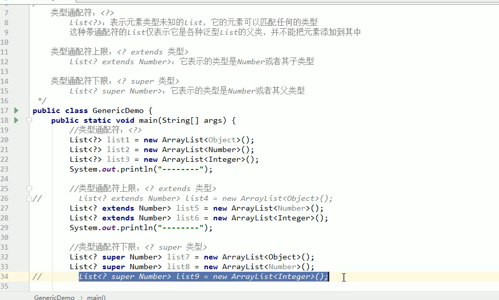 JAVA写字板编程 java笔记手写_开发语言_07