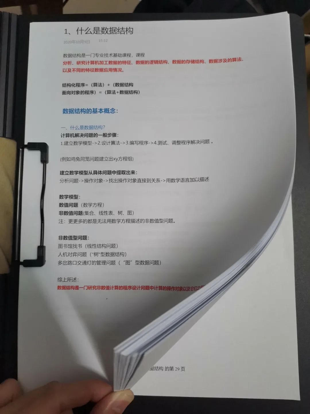 数据结构与算法 c 书 数据结构与算法c语言版pdf_数据结构_03