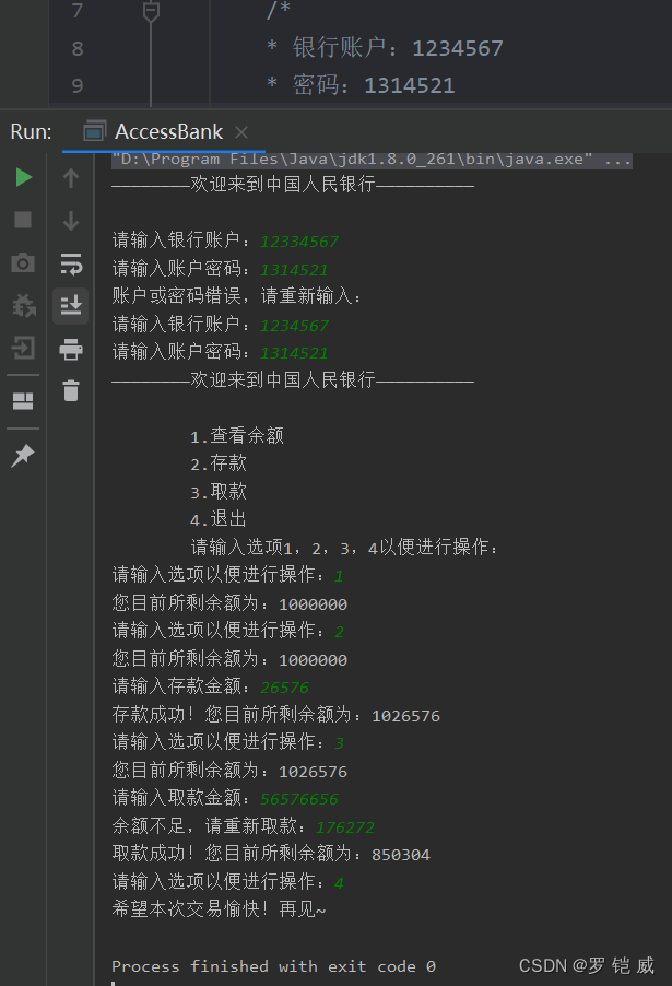 JAVA写简单的银行系统 java设计简单的银行系统_JAVA写简单的银行系统