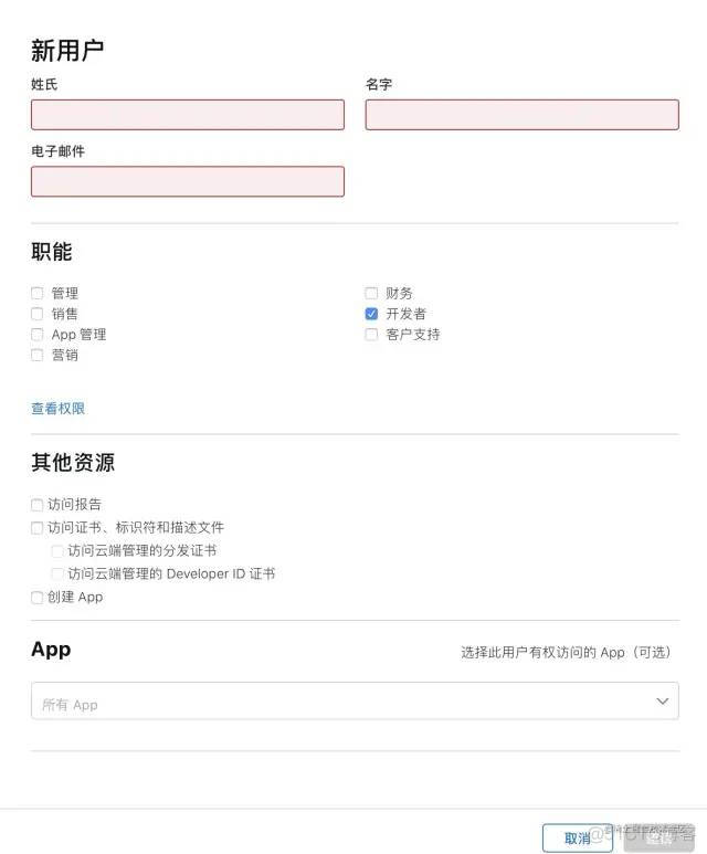 flutter 在ios测试 flutter ios上架_java_41