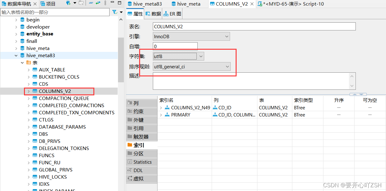 hive加载数据没变中文 hive导入数据中文乱码_hive加载数据没变中文_03