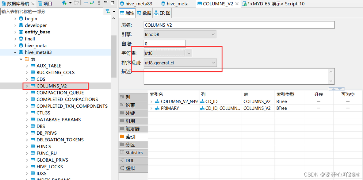 hive加载数据没变中文 hive导入数据中文乱码_hadoop_03