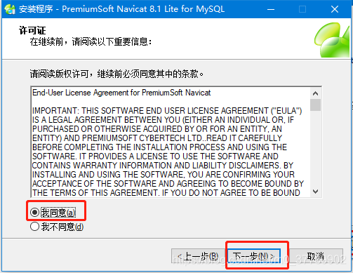 mysql选择安装位置 mysql选择安装目录_mysql_27