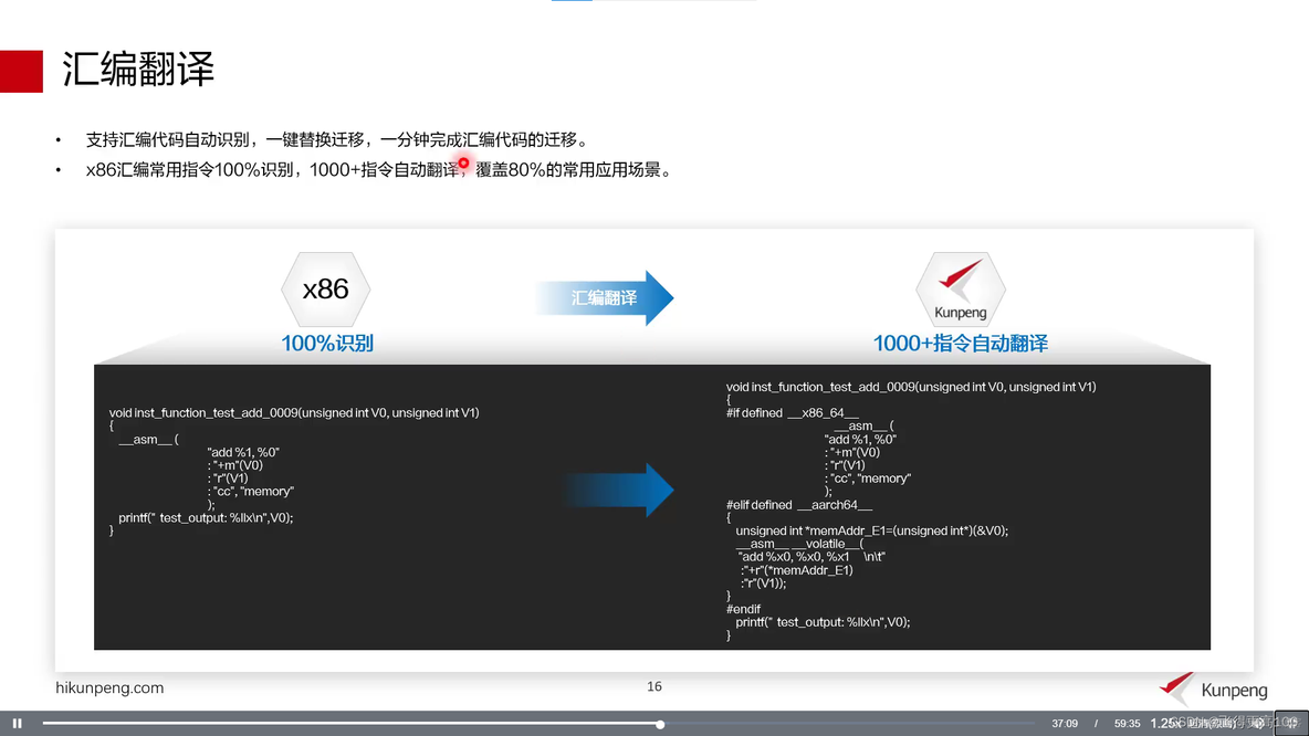 鲲鹏平台 java游戏 鲲鹏平台代码迁移工具_性能优化_04