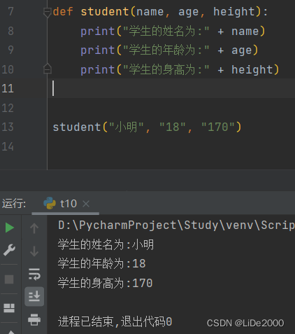 python类传参 python中类的参数怎么传_元组