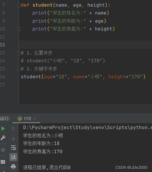 python类传参 python中类的参数怎么传_开发语言_02