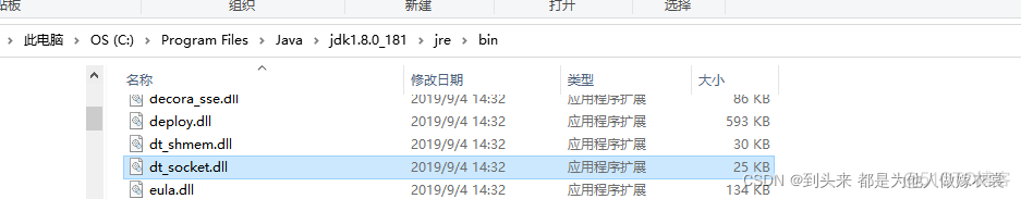 java开发调试工具 java代码调试工具_java开发调试工具