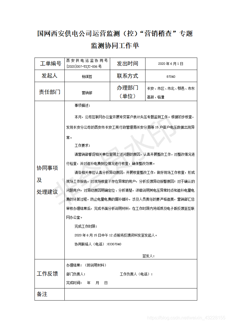 java导出word循环模板 java word模板导出_后端