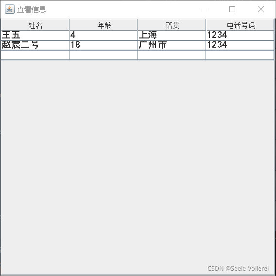 java大作业游戏 java大作业管理系统_sql_02