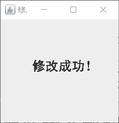 java大作业游戏 java大作业管理系统_数据库_05