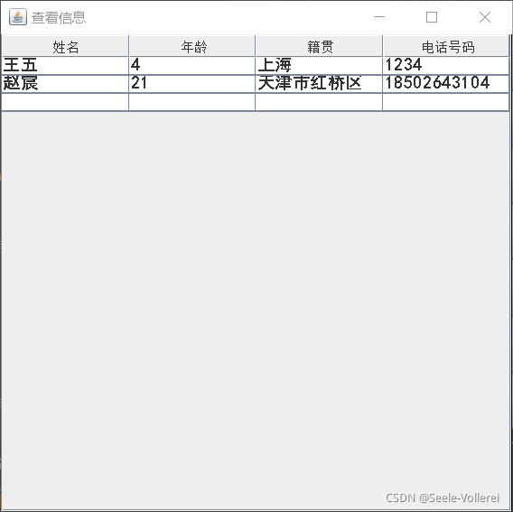 java大作业游戏 java大作业管理系统_java_06