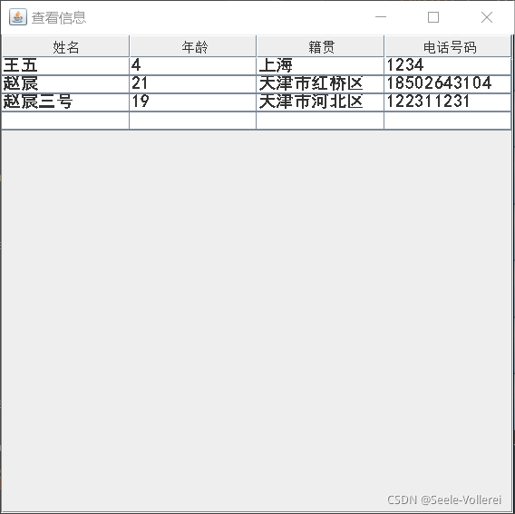 java大作业游戏 java大作业管理系统_java大作业游戏_11