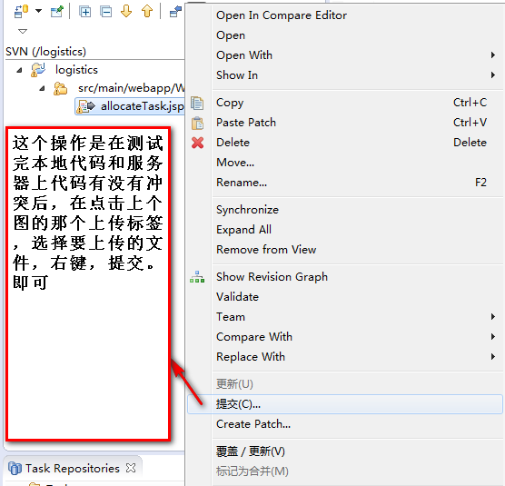 java 掉svn 更新代码 eclipse svn更新代码步骤_eclipse_05