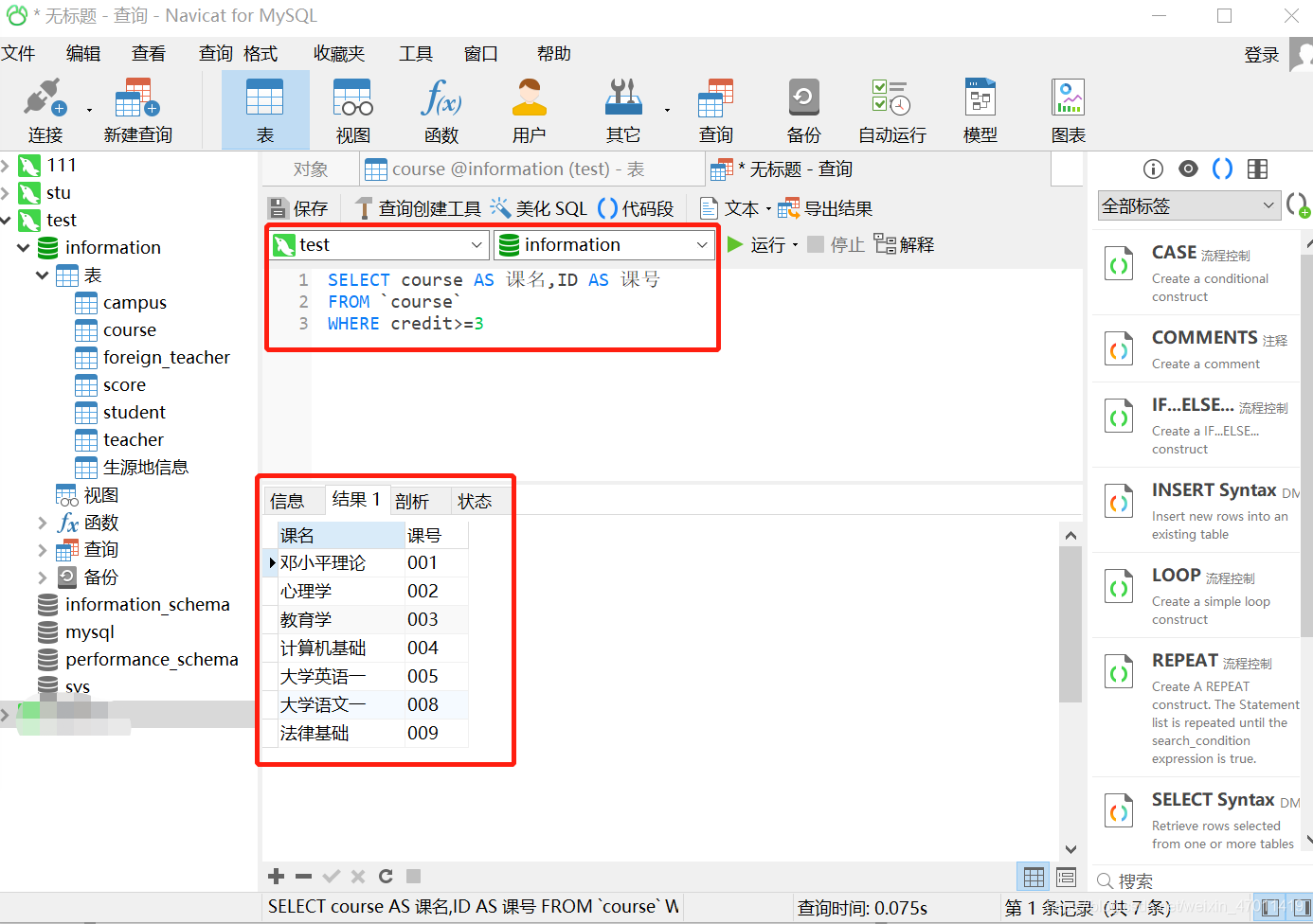 mysql语句中if判断条件怎么写 mysql 条件判断_mysql_02