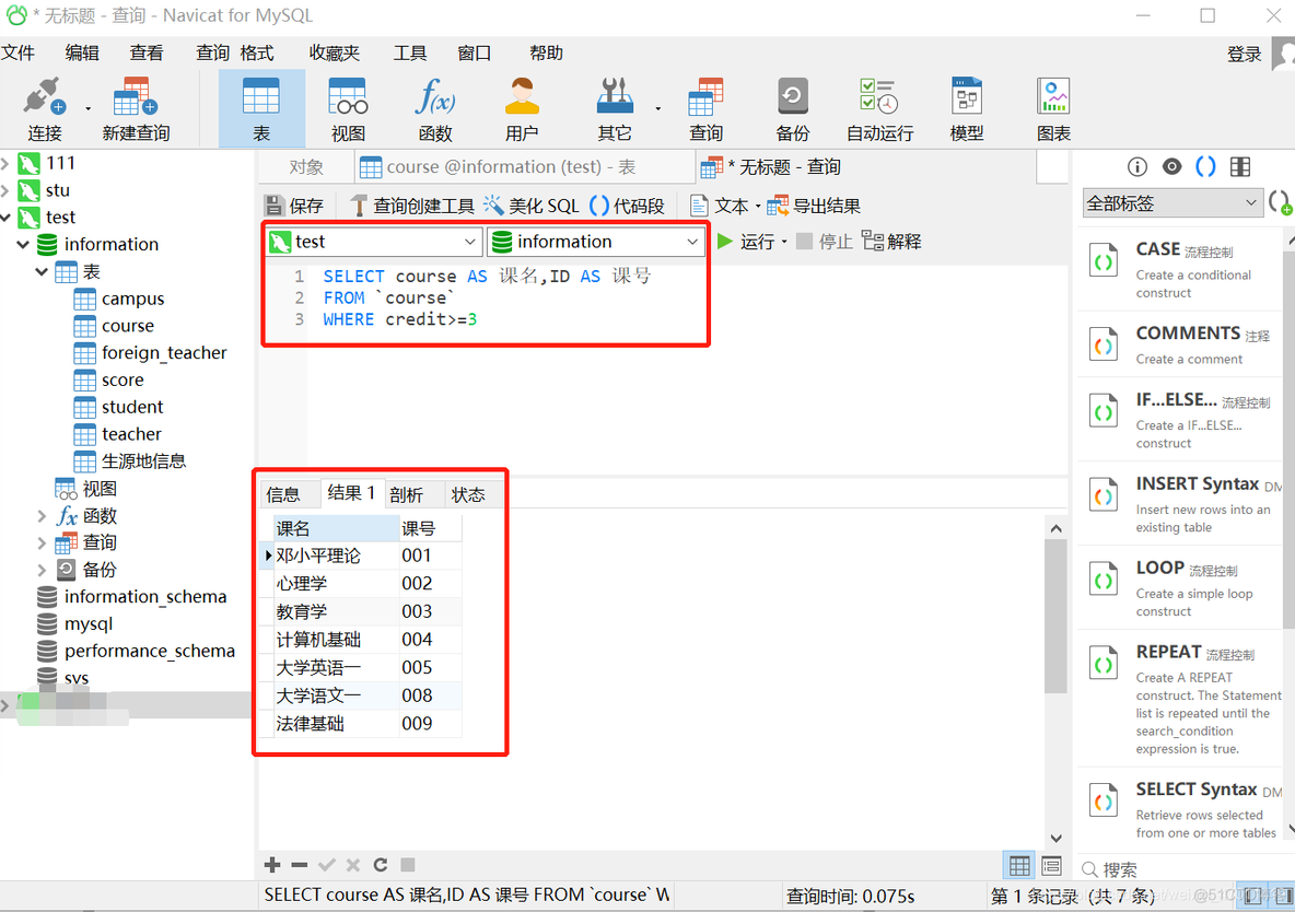 mysql语句中if判断条件怎么写 mysql 条件判断_mysql语句中if判断条件怎么写_02