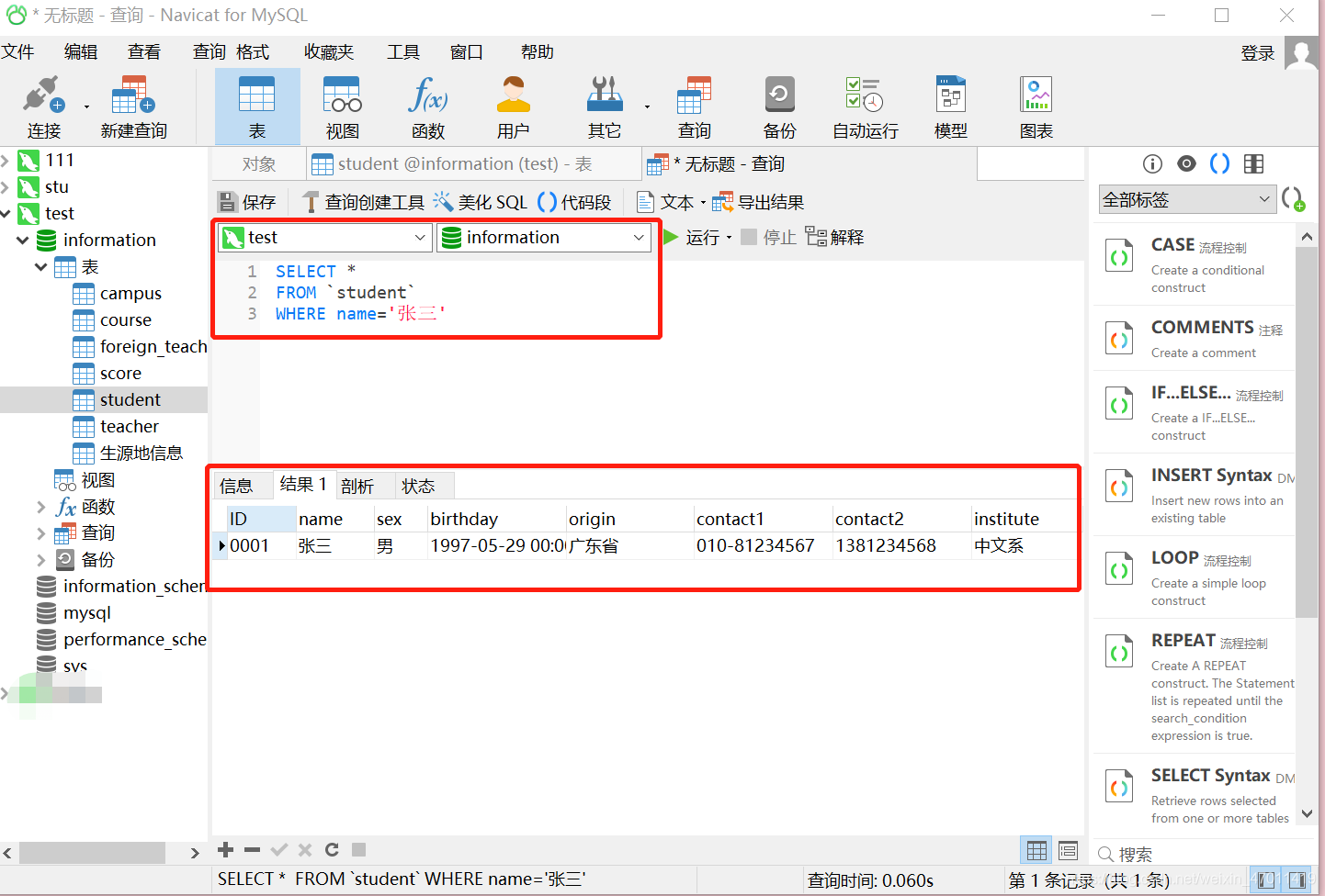 mysql语句中if判断条件怎么写 mysql 条件判断_数据库_03