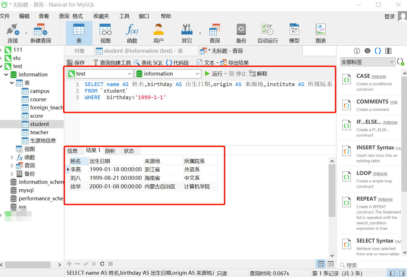 mysql语句中if判断条件怎么写 mysql 条件判断_mysql语句中if判断条件怎么写_04