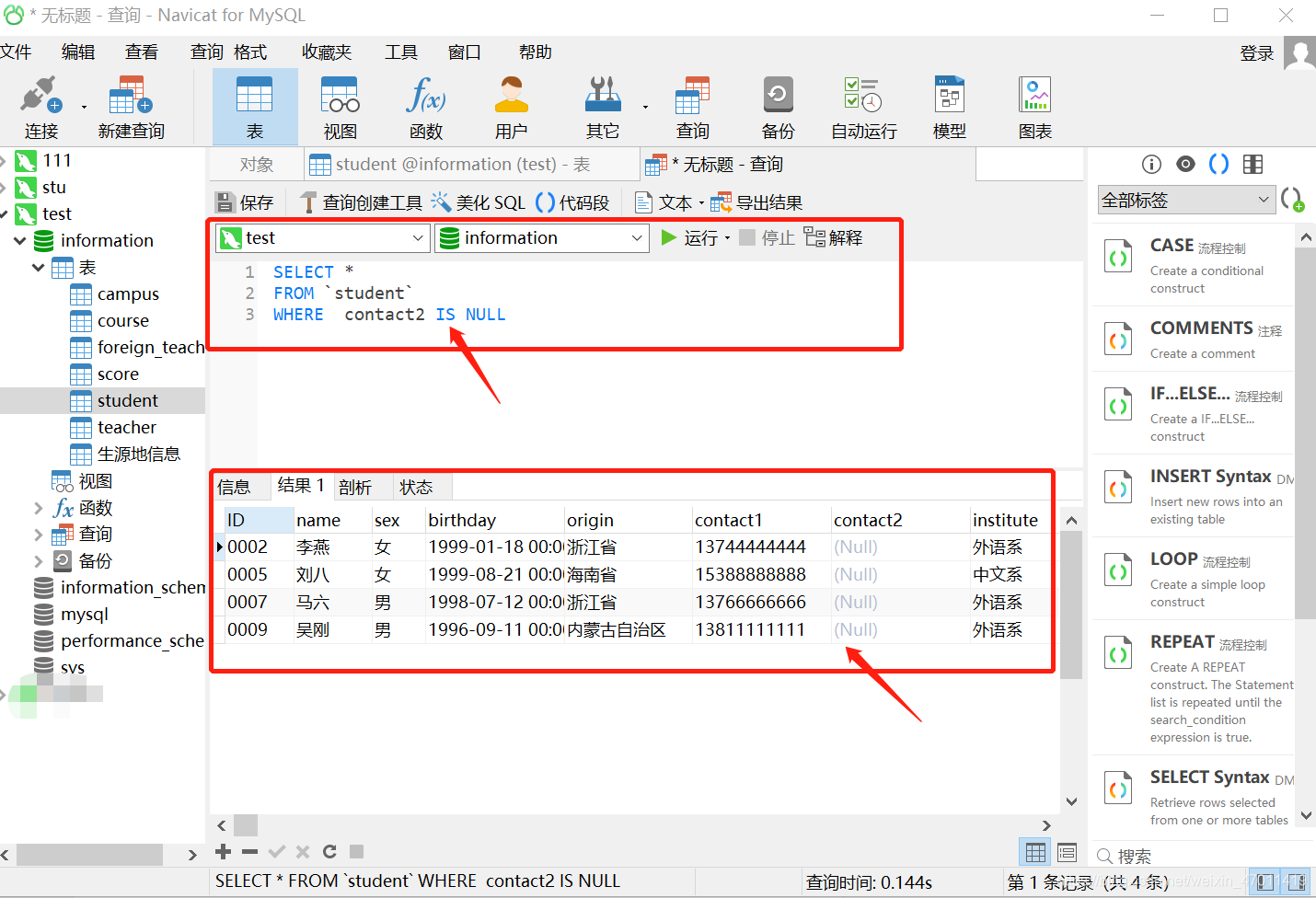 mysql语句中if判断条件怎么写 mysql 条件判断_mysql_05