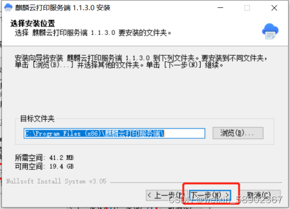 麒麟系统安装java 麒麟系统安装打印机_麒麟系统安装java_05