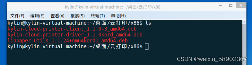 麒麟系统安装java 麒麟系统安装打印机_编辑器_11