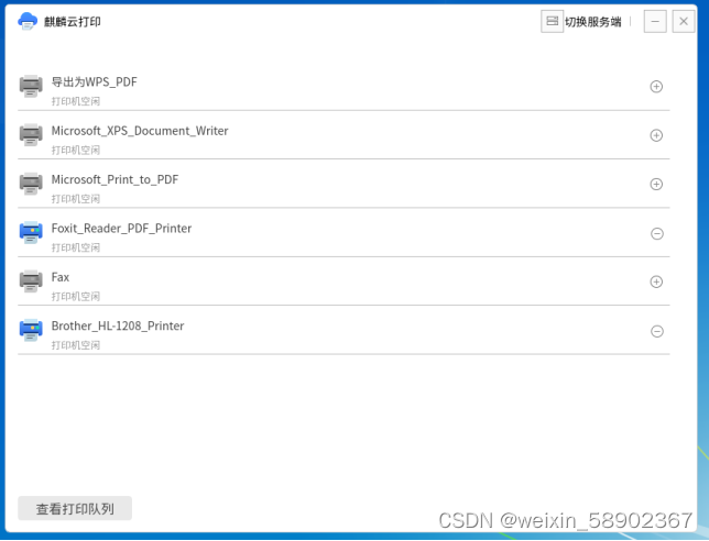 麒麟系统安装java 麒麟系统安装打印机_麒麟系统安装java_15