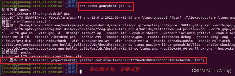 Arm架构 linux 统信系统怎样安装idea linux arm软件_linux_11