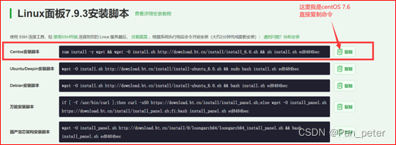 宝塔 Java项目一键部署 宝塔怎么部署java前后端_运维_02