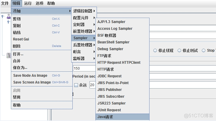 JMeter之Java请求 jmeter发送java请求_jar包_12