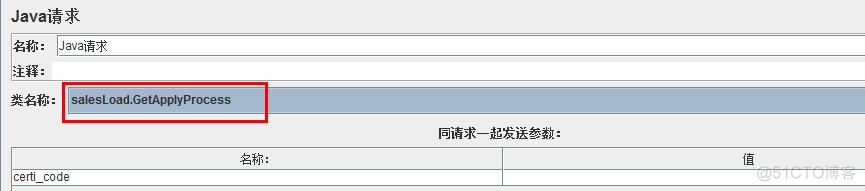 JMeter之Java请求 jmeter发送java请求_apache_13