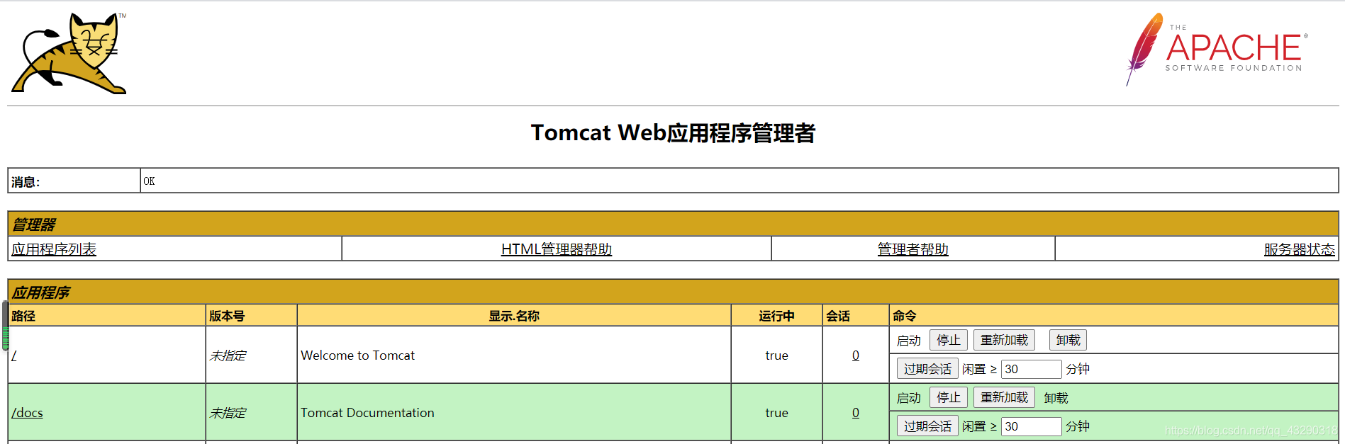 使用docker swarm部署hadoop docker部署ssm项目_docker_04