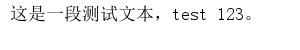 python实现图片文字识别 python 图片文字_python实现图片文字识别_02